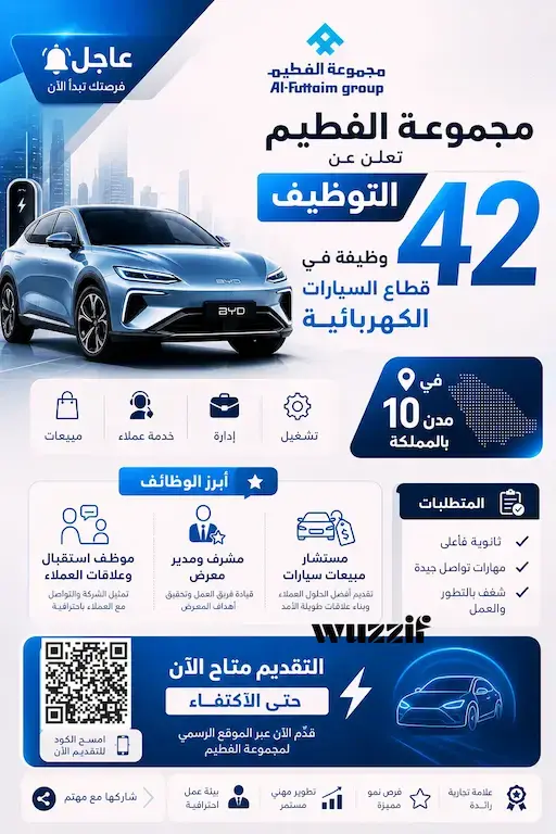 إعلان (42) وظيفة شاغرة في شركة الفطيم لحملة البكالوريوس فأعلي