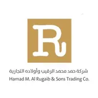 شركة حمد الرقيب