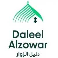 شركة دليل الزوار