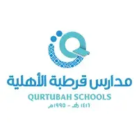 مدارس قرطبة الأهلية